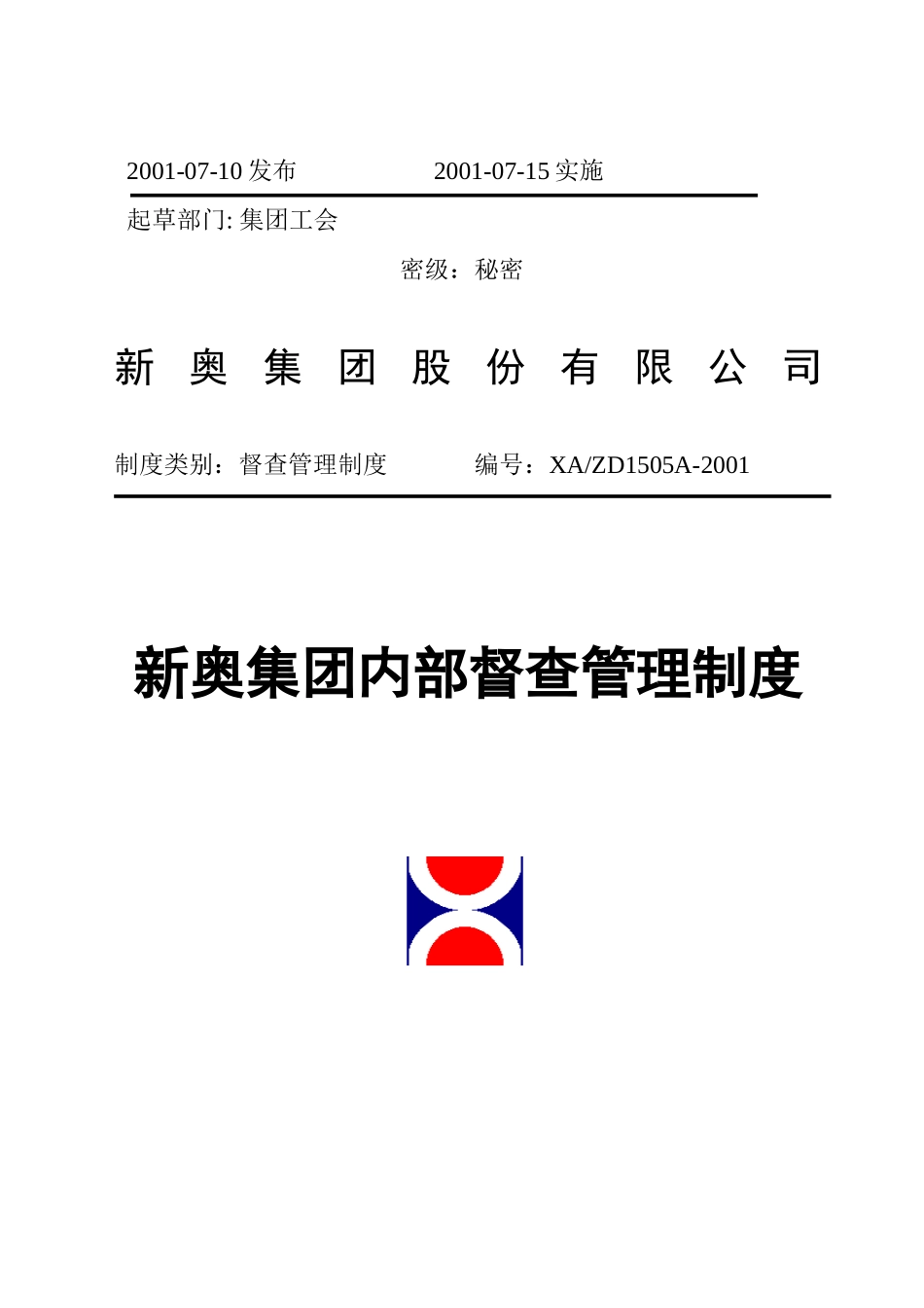 封面.doc_第3页