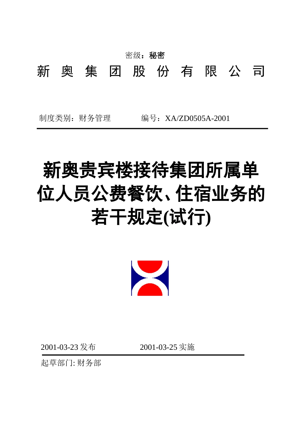 保险封面.doc_第1页