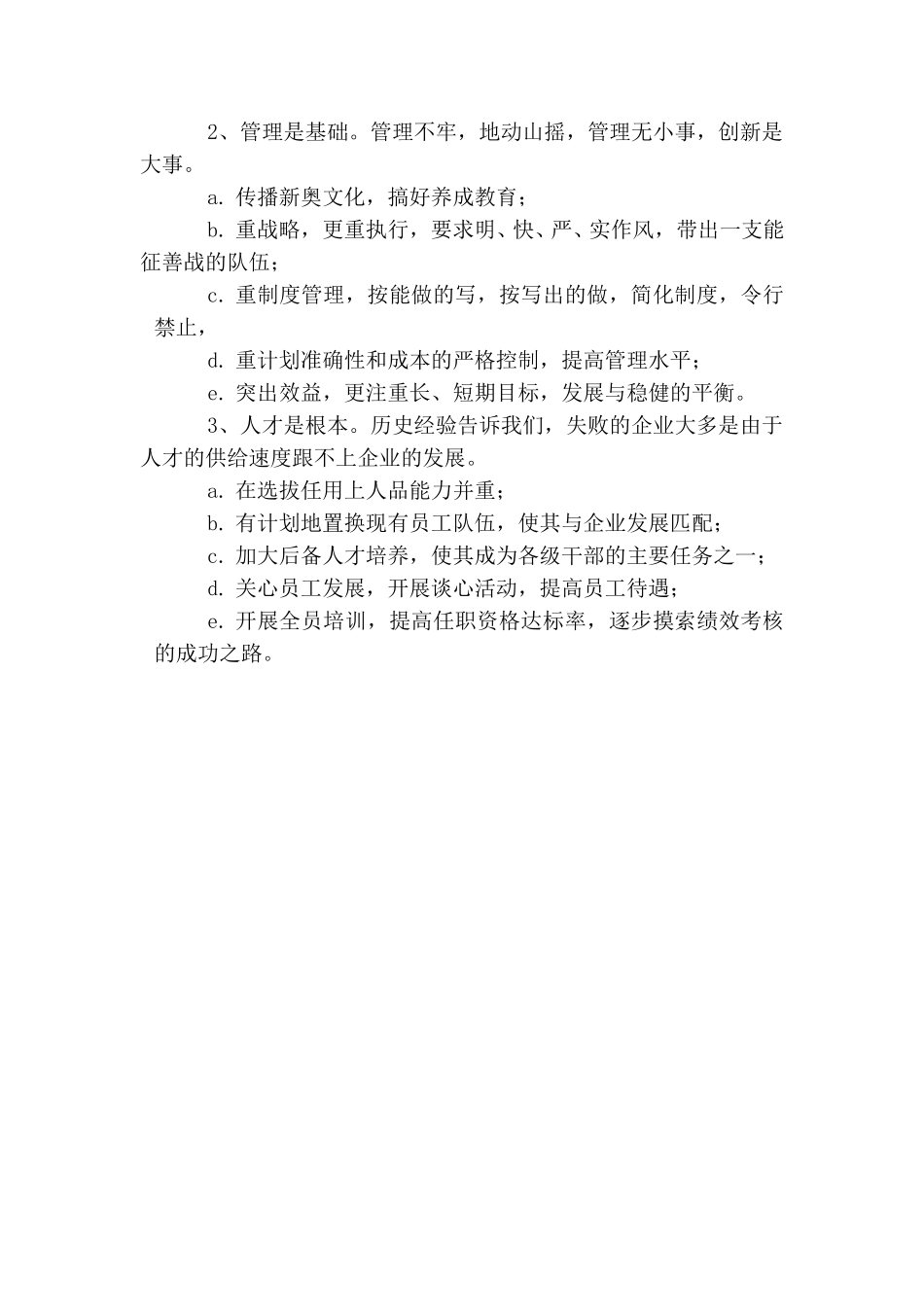 金华汇报资料.doc_第2页