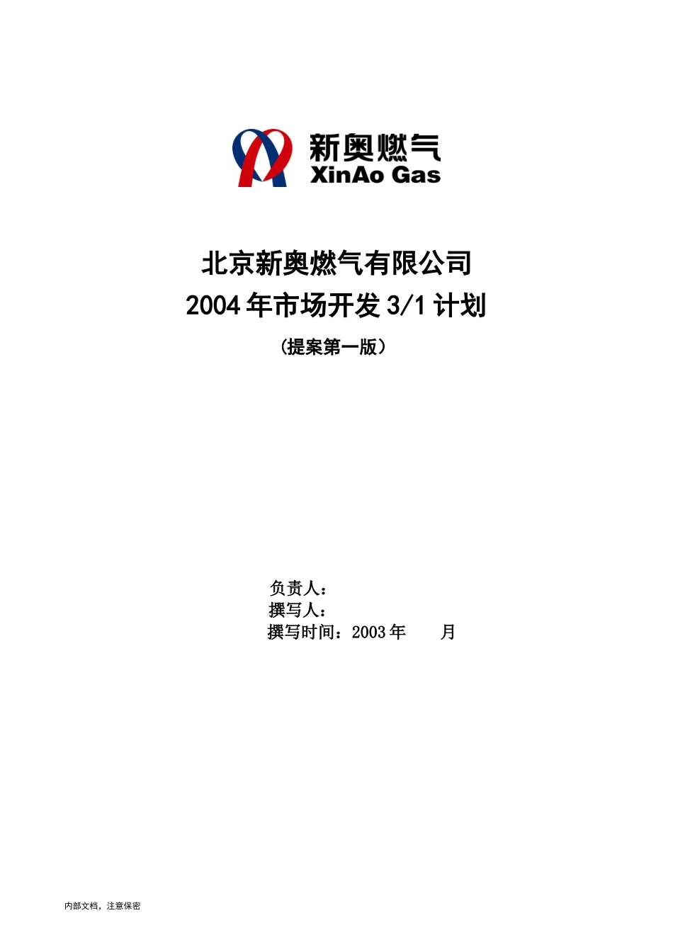 密云调研报告.doc_第1页