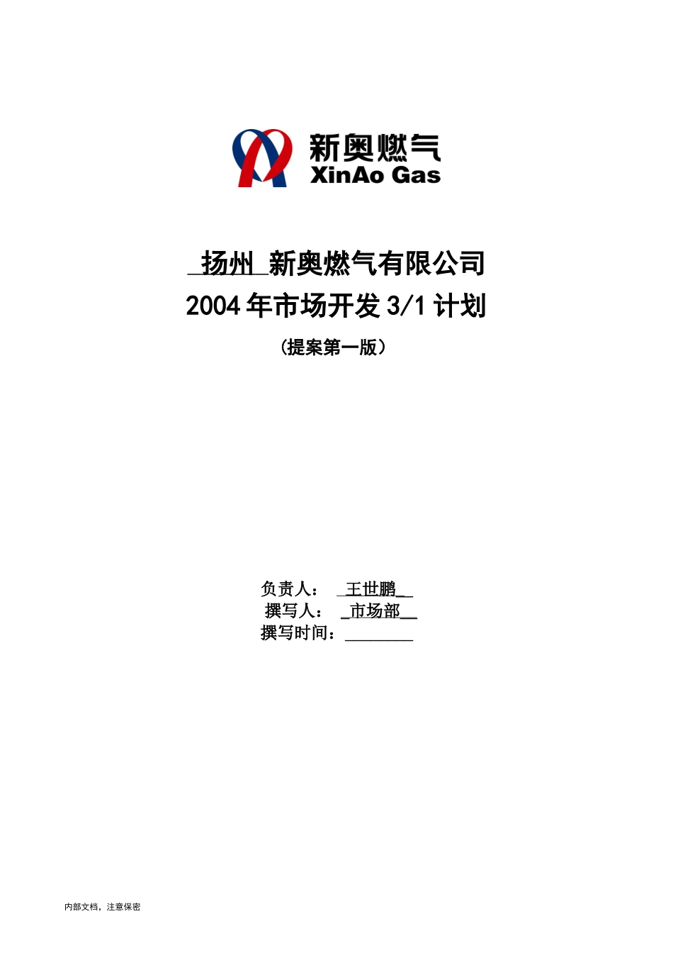 扬州营销.doc_第1页