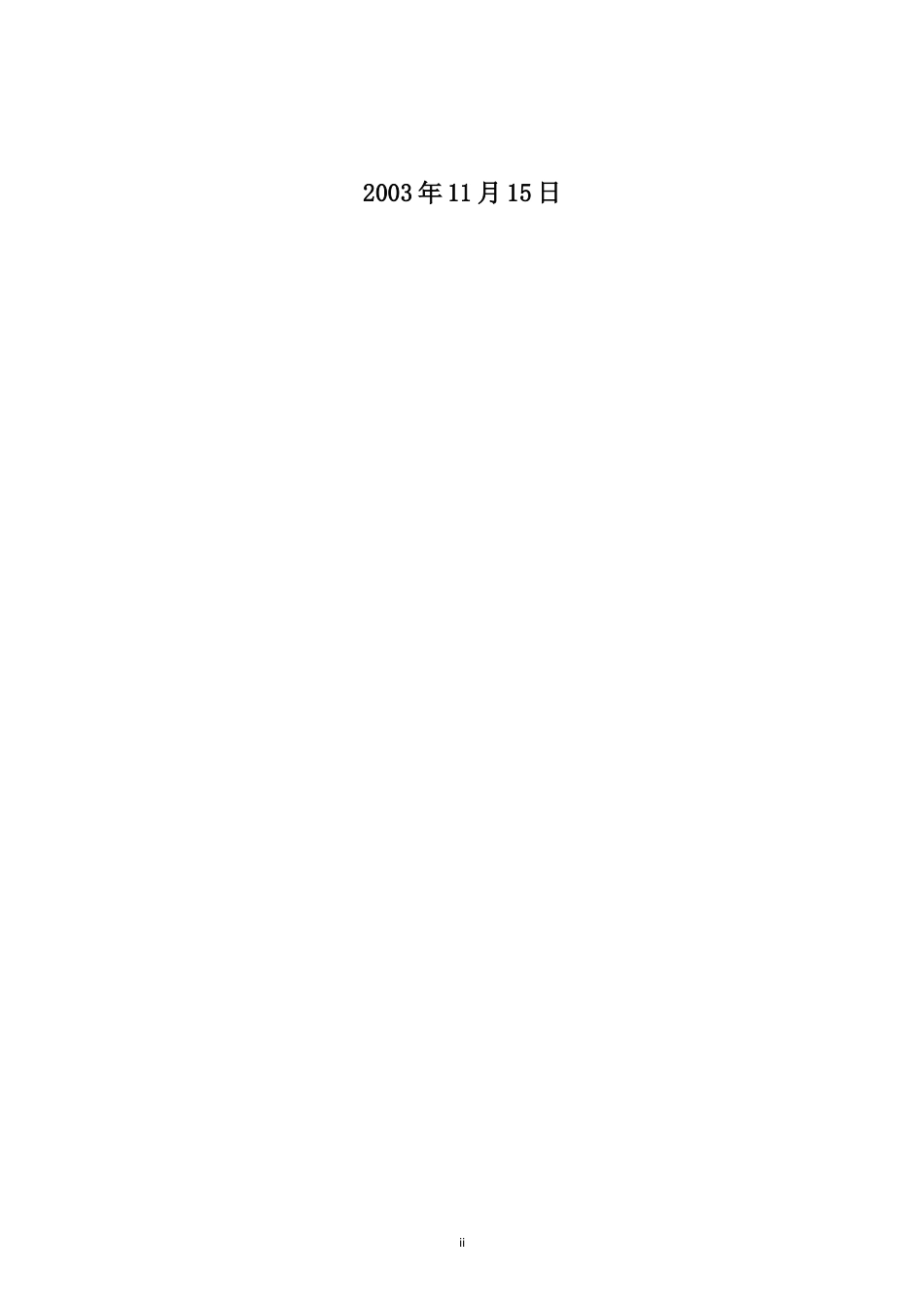 盐城营销规划.doc_第2页