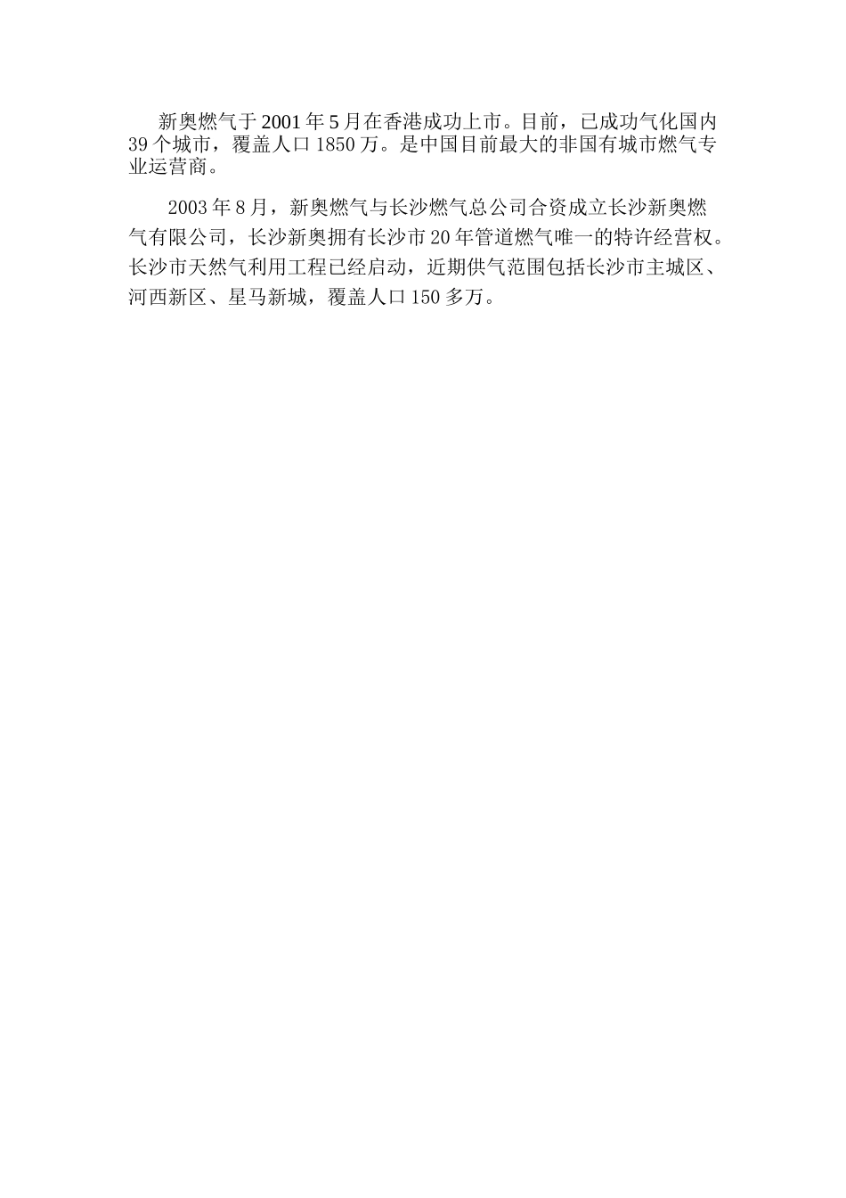 广告页宣传文字.doc_第1页