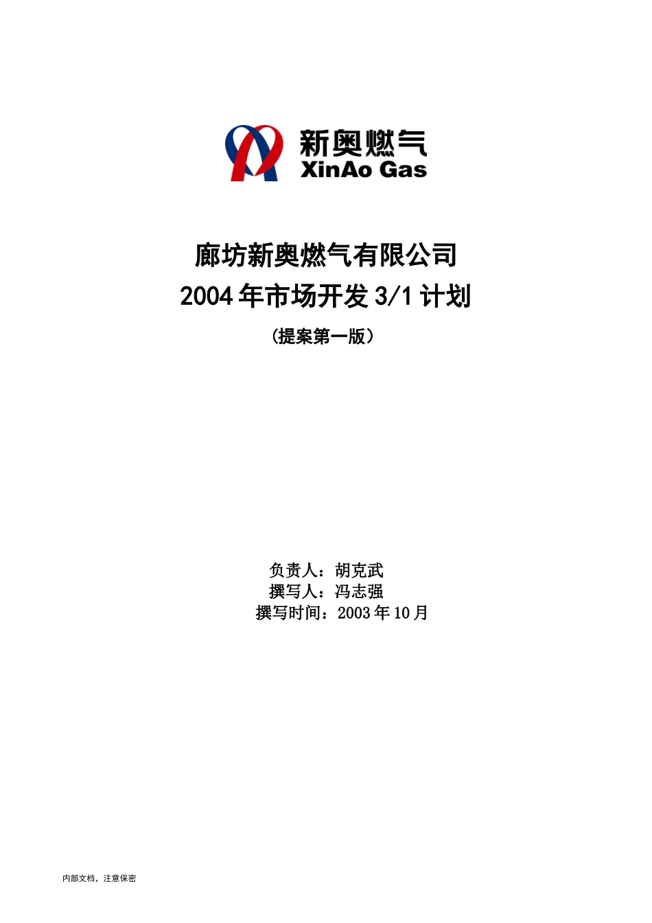 三年规划.doc_第1页