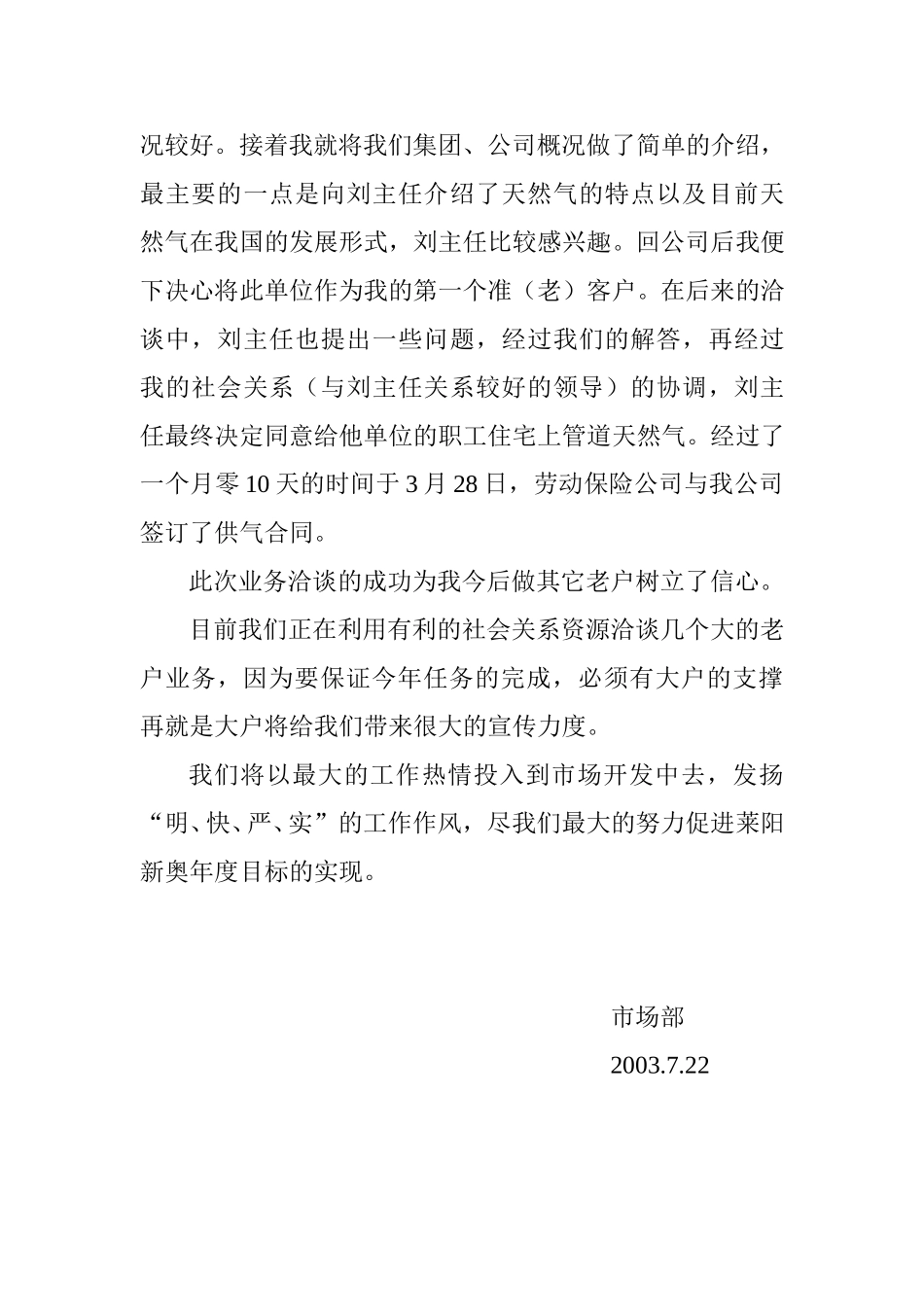 扮演.doc_第2页