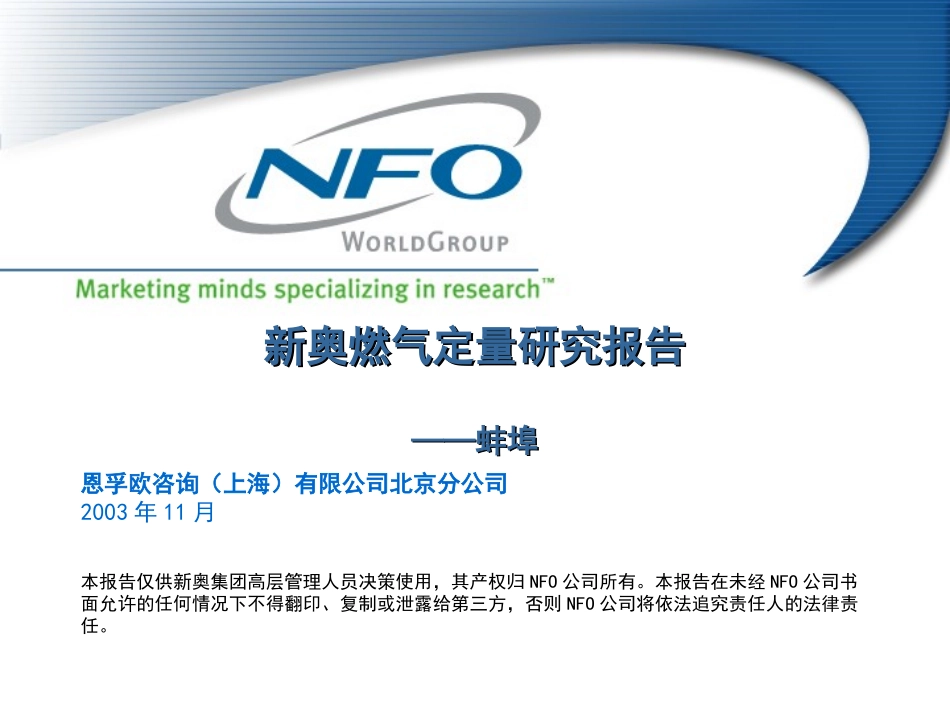 bengbu_report.ppt_第1页