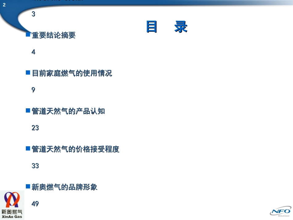 bengbu_report.ppt_第2页
