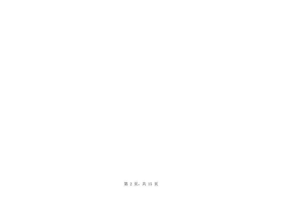 MTBI01-营销规划-工商户市场调研汇总表-V1.1.xls_第2页