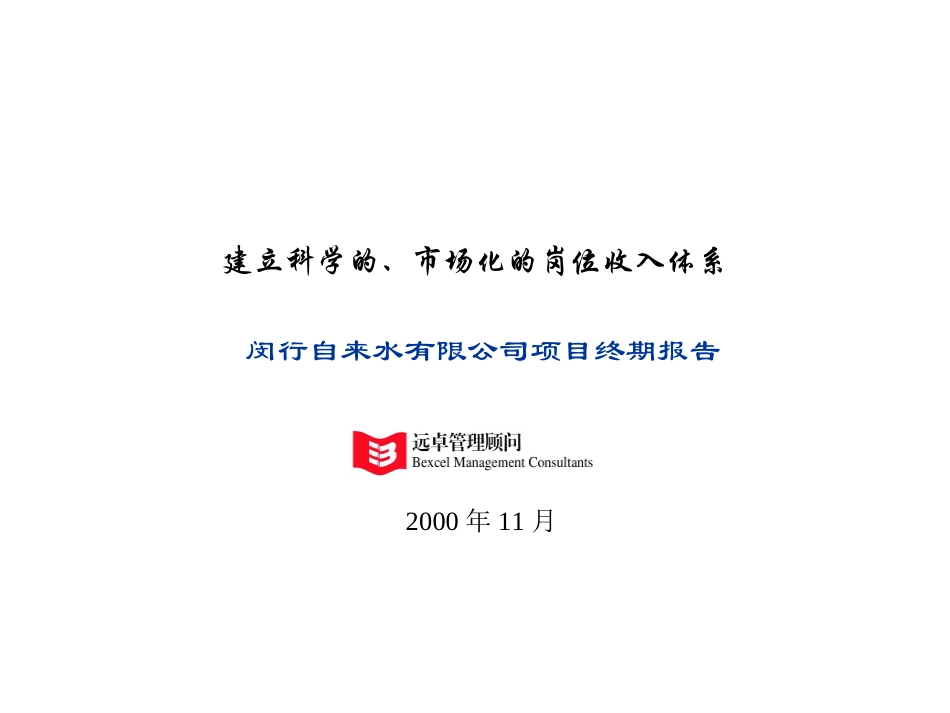 the final presentation1.ppt_第1页