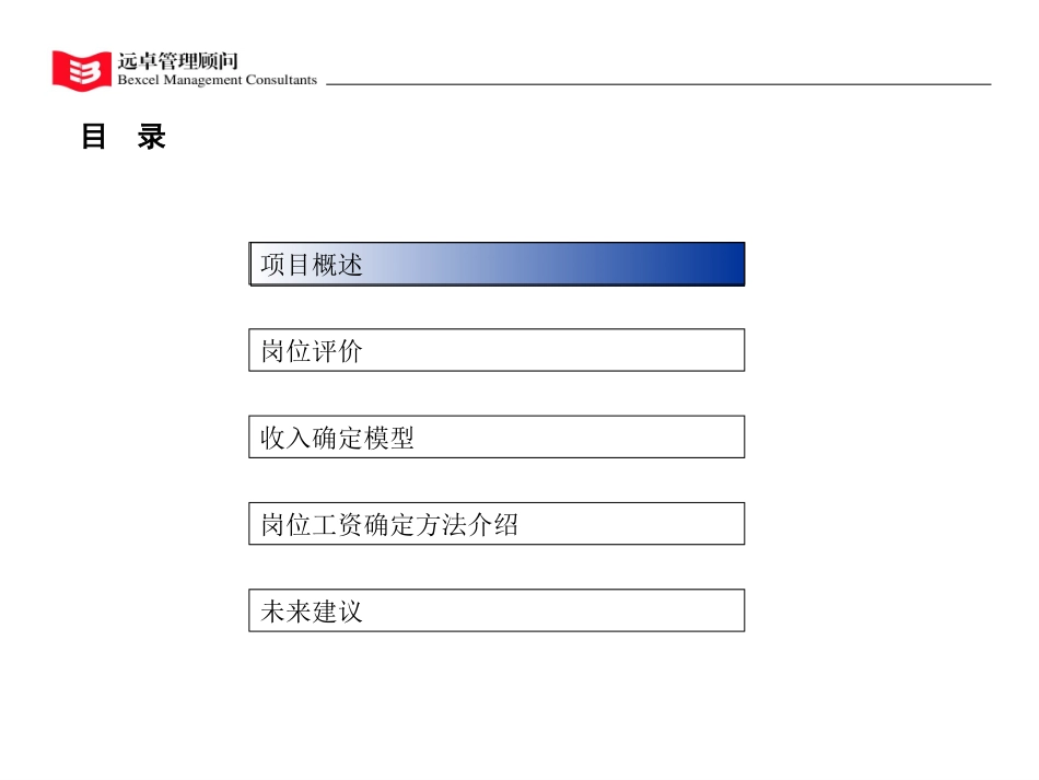 the final presentation1.ppt_第2页