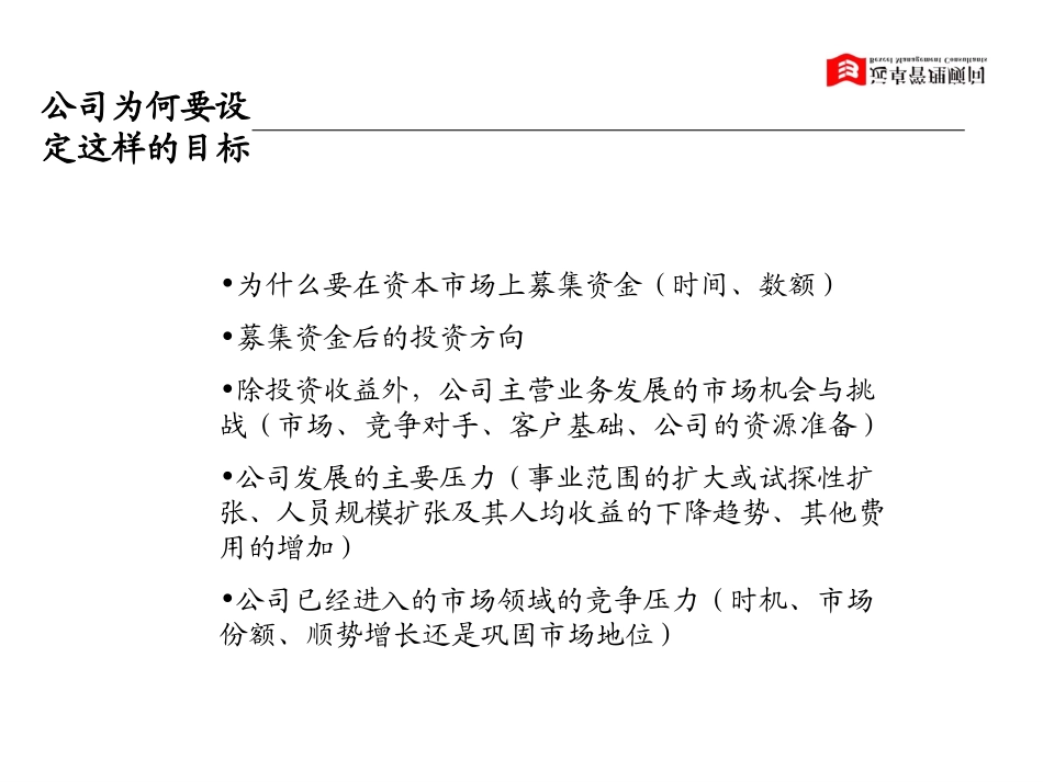 薪酬与激励.ppt_第3页