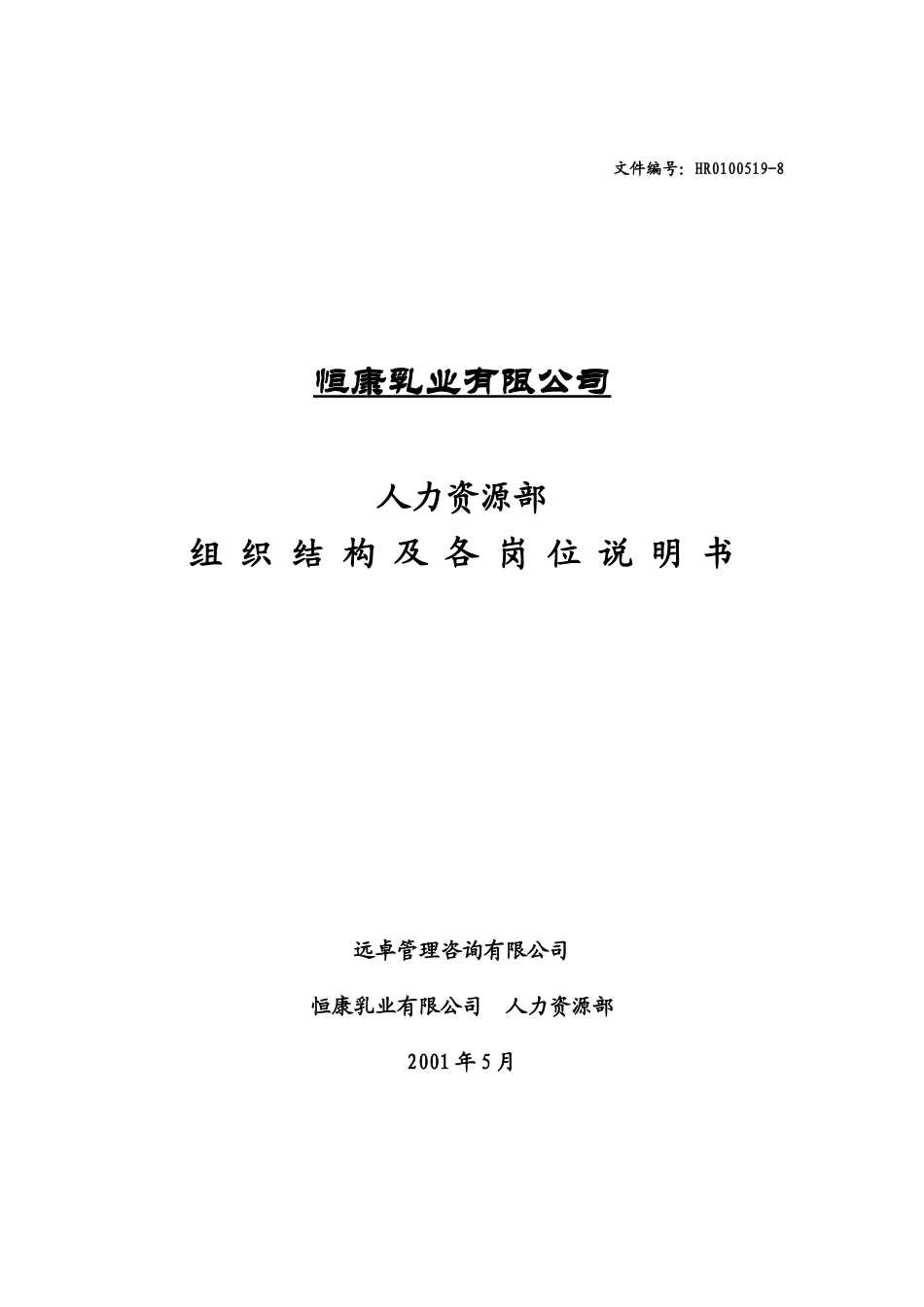 封面.doc_第1页