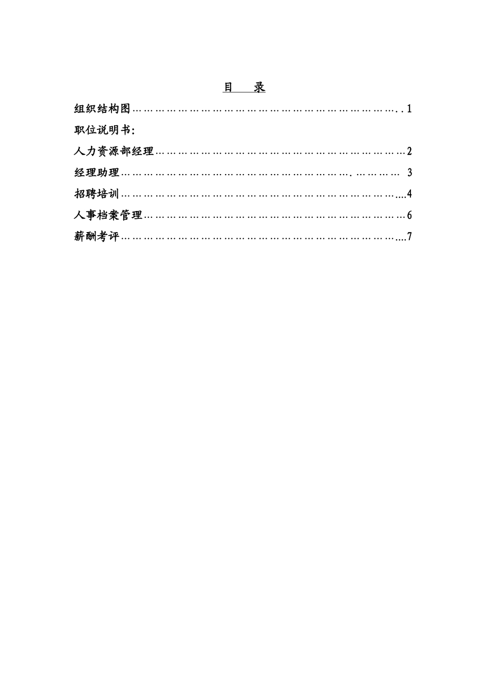 封面.doc_第2页