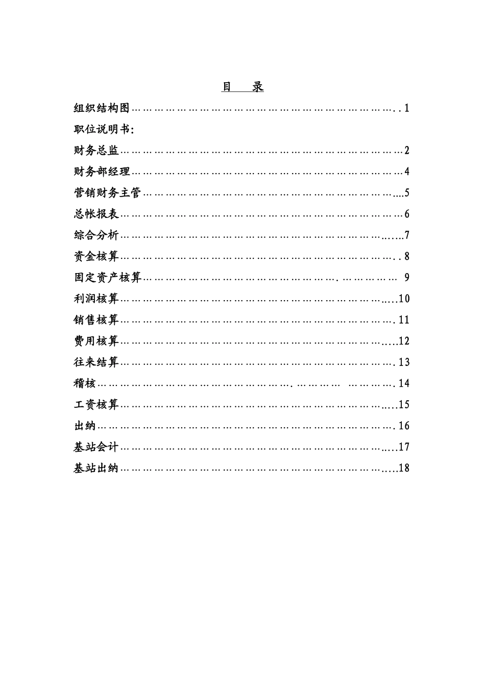 封面.doc_第2页