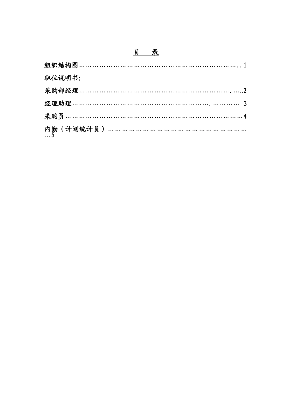 封面.doc_第2页