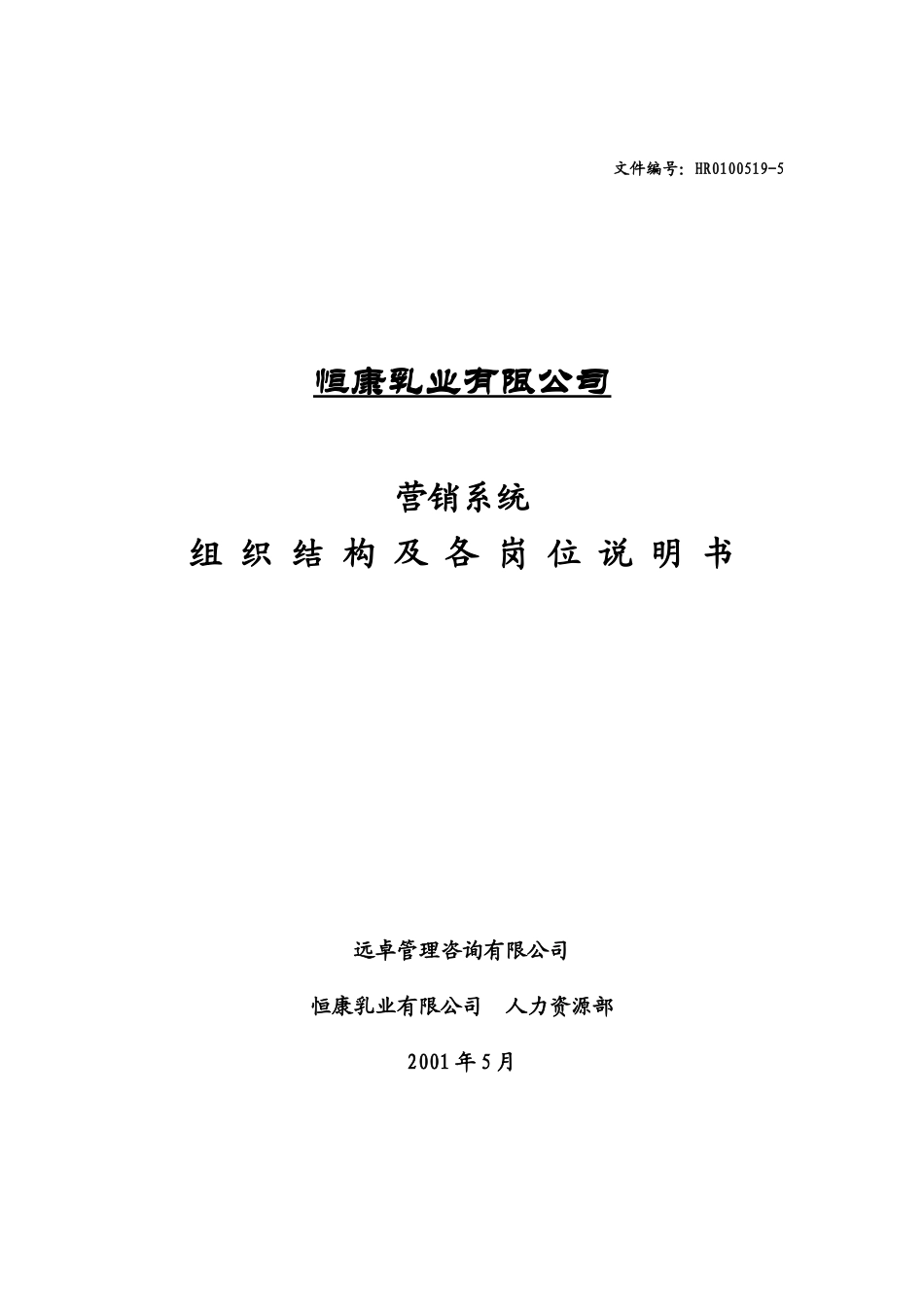封面.doc_第1页
