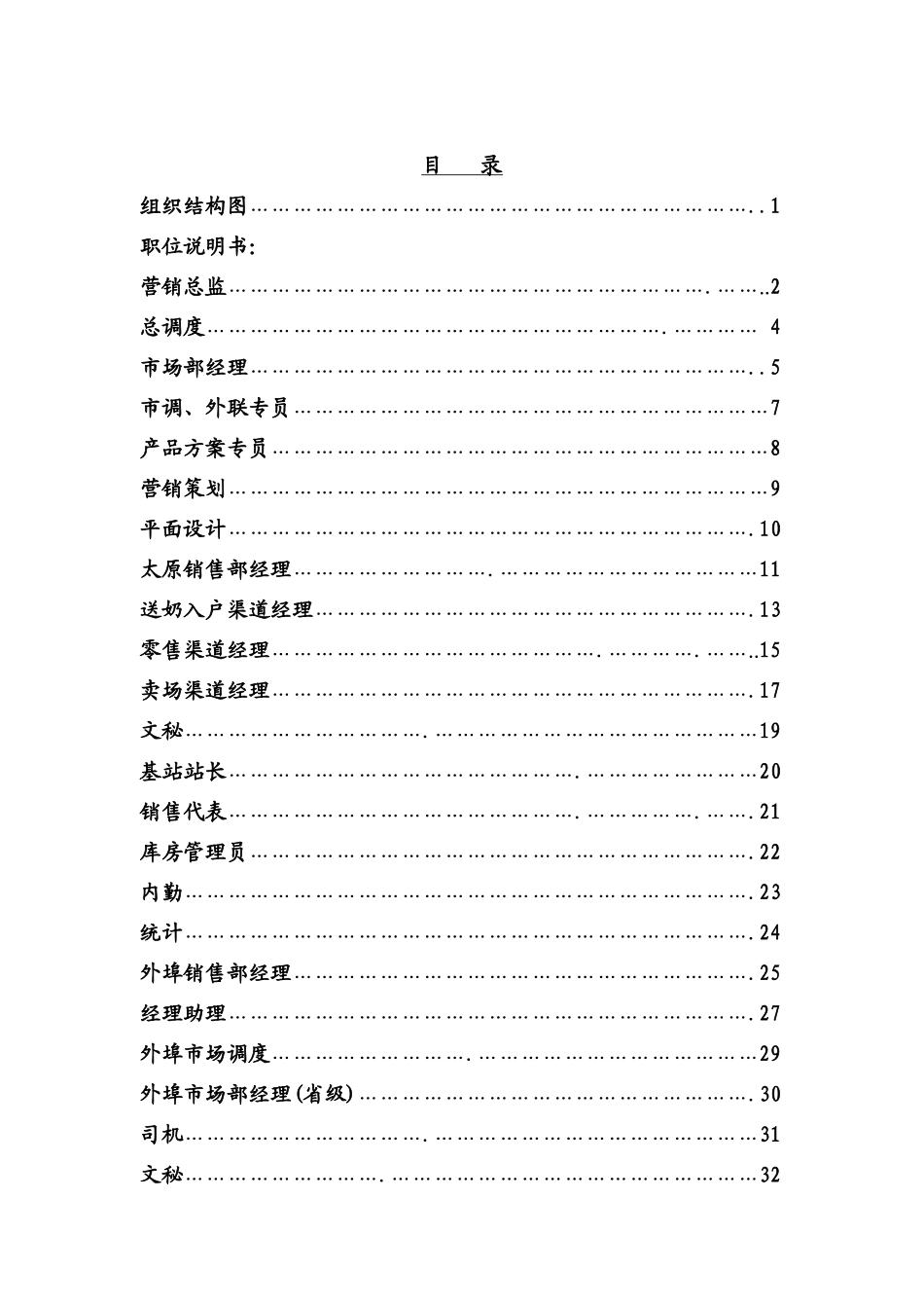封面.doc_第2页