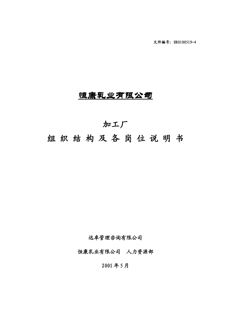 封面.doc_第1页