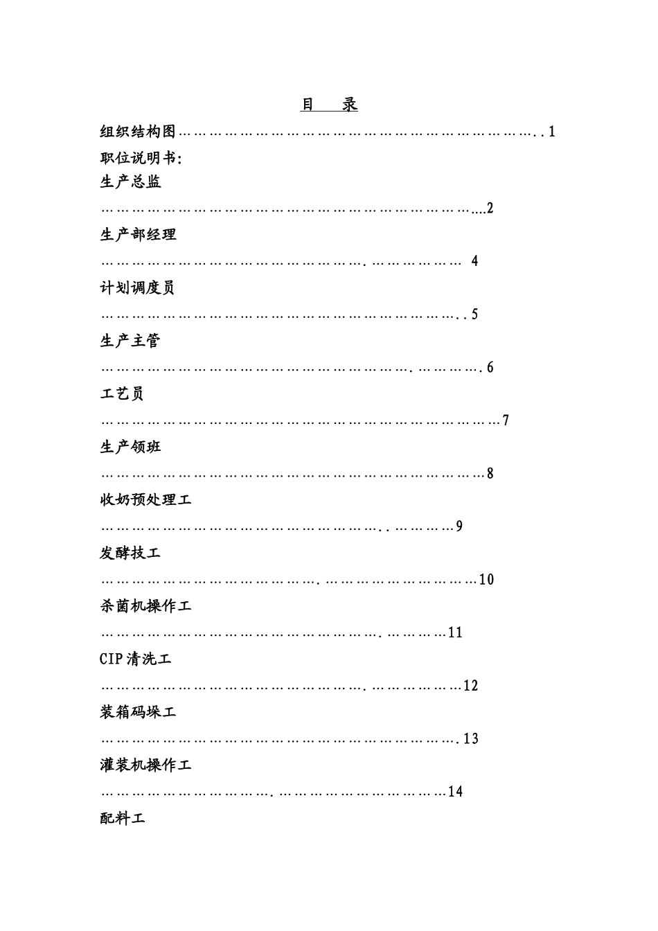 封面.doc_第2页