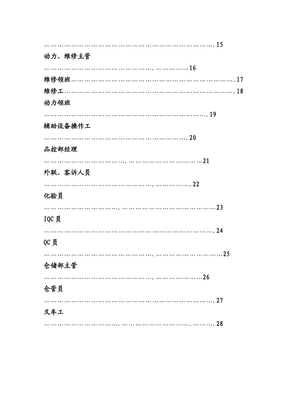 封面.doc_第3页