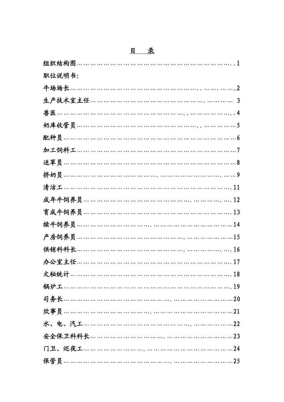 封面.doc_第2页