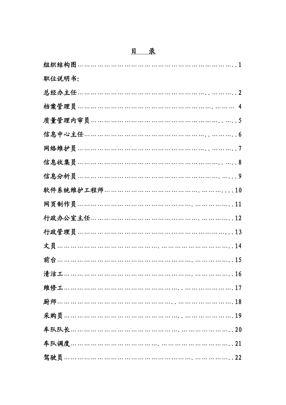 封面.doc_第2页