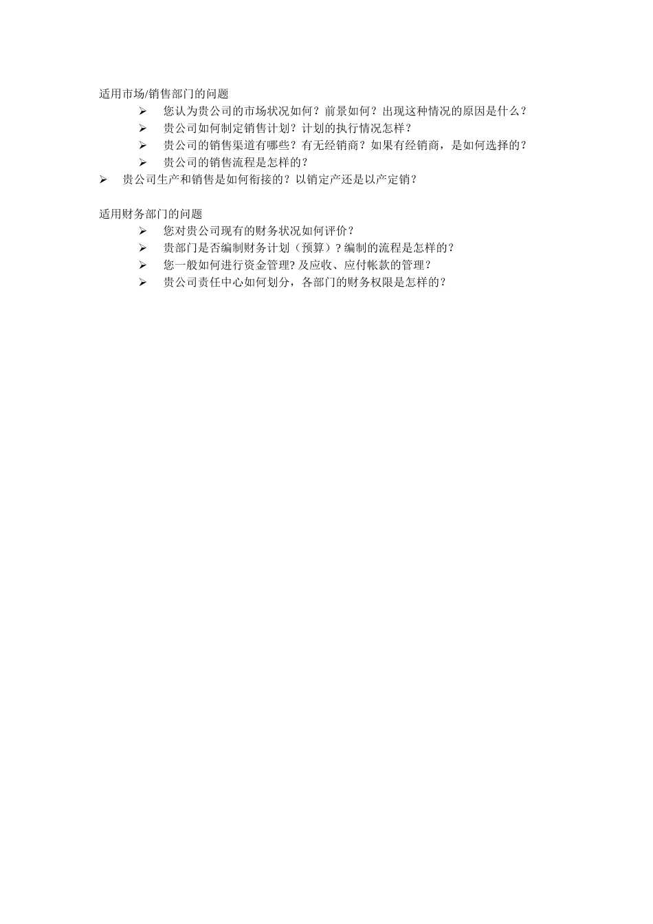 需要了解的问题.doc_第2页