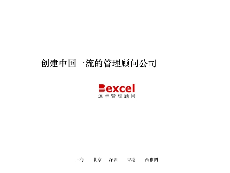 威达项目.ppt_第1页