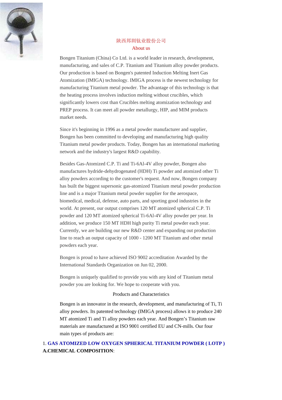 陕西邦圳钛业股份公司.doc_第1页