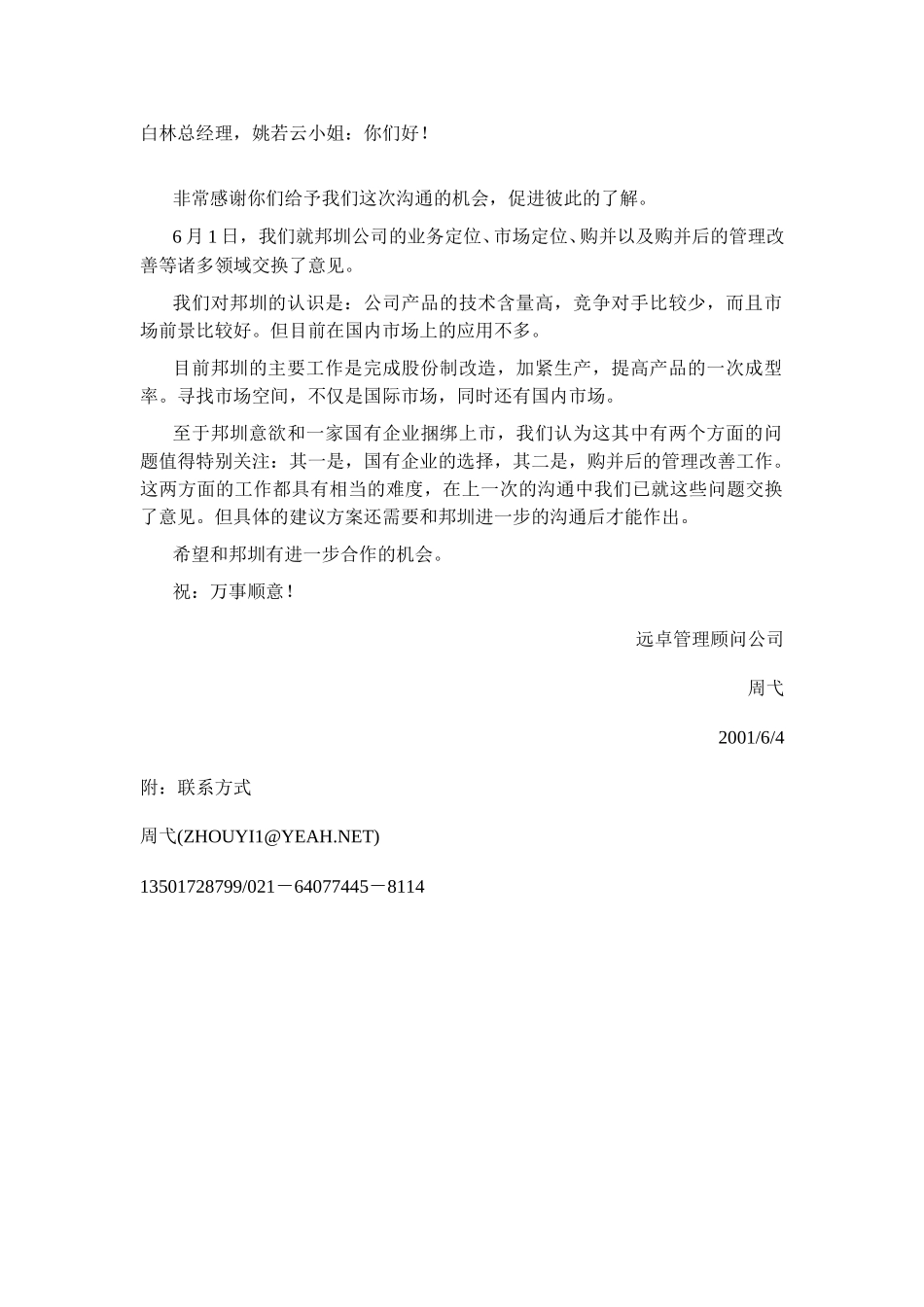 钛业.doc_第1页