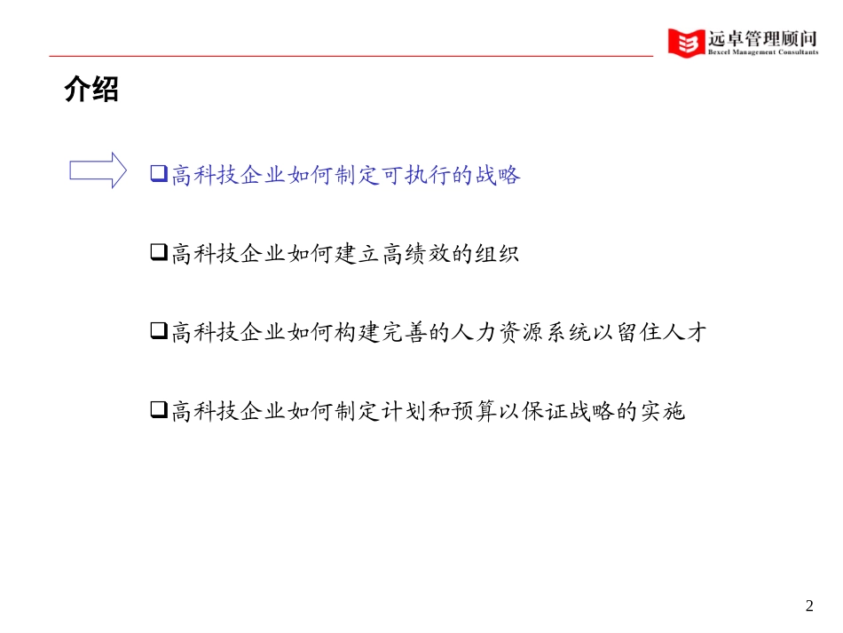 培训资料简版.ppt_第1页