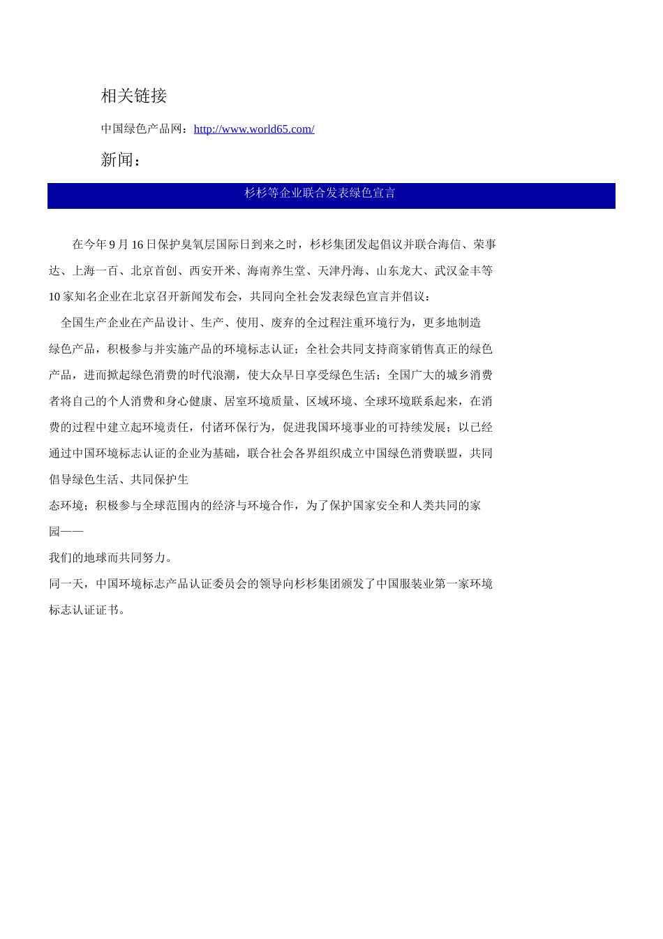 开米.doc_第3页