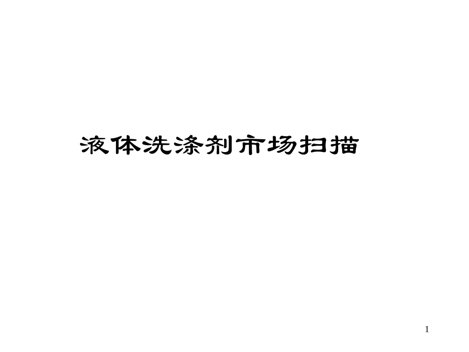 开米.ppt_第1页