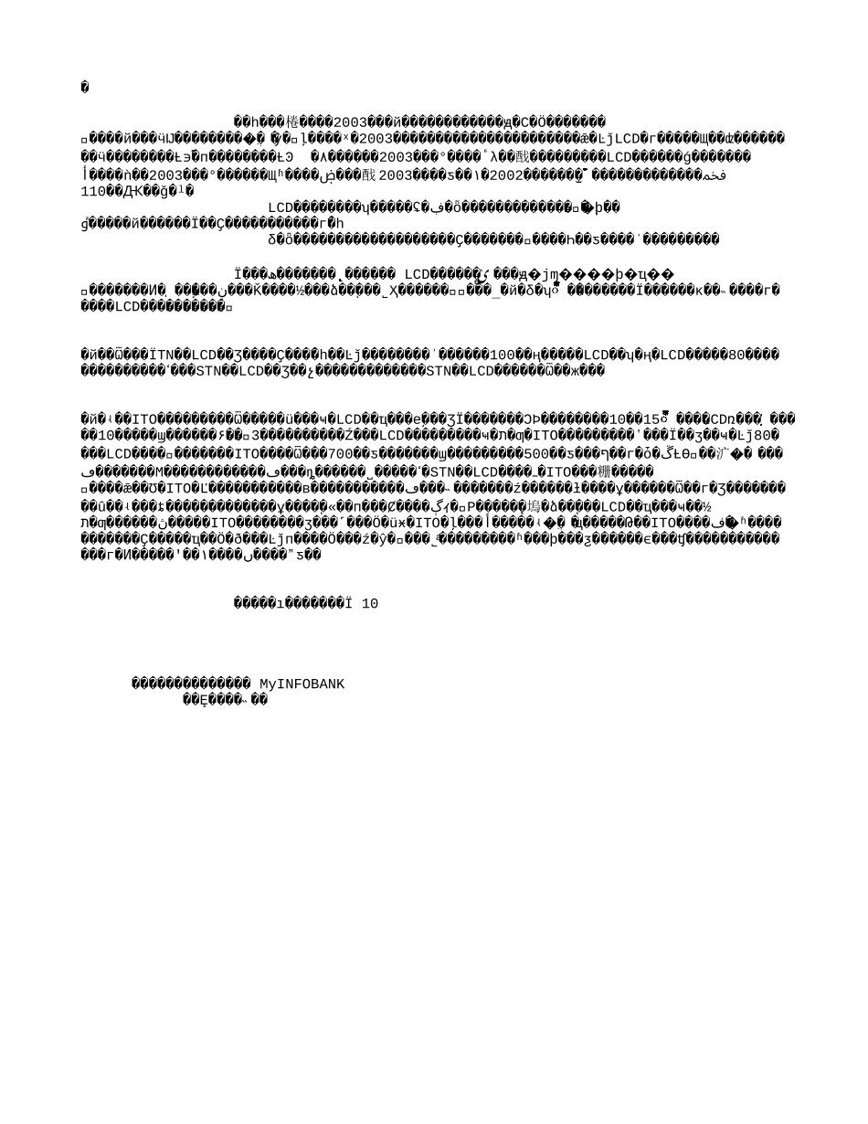 2003年全球需求将进一步增长(2281字).txt_第2页