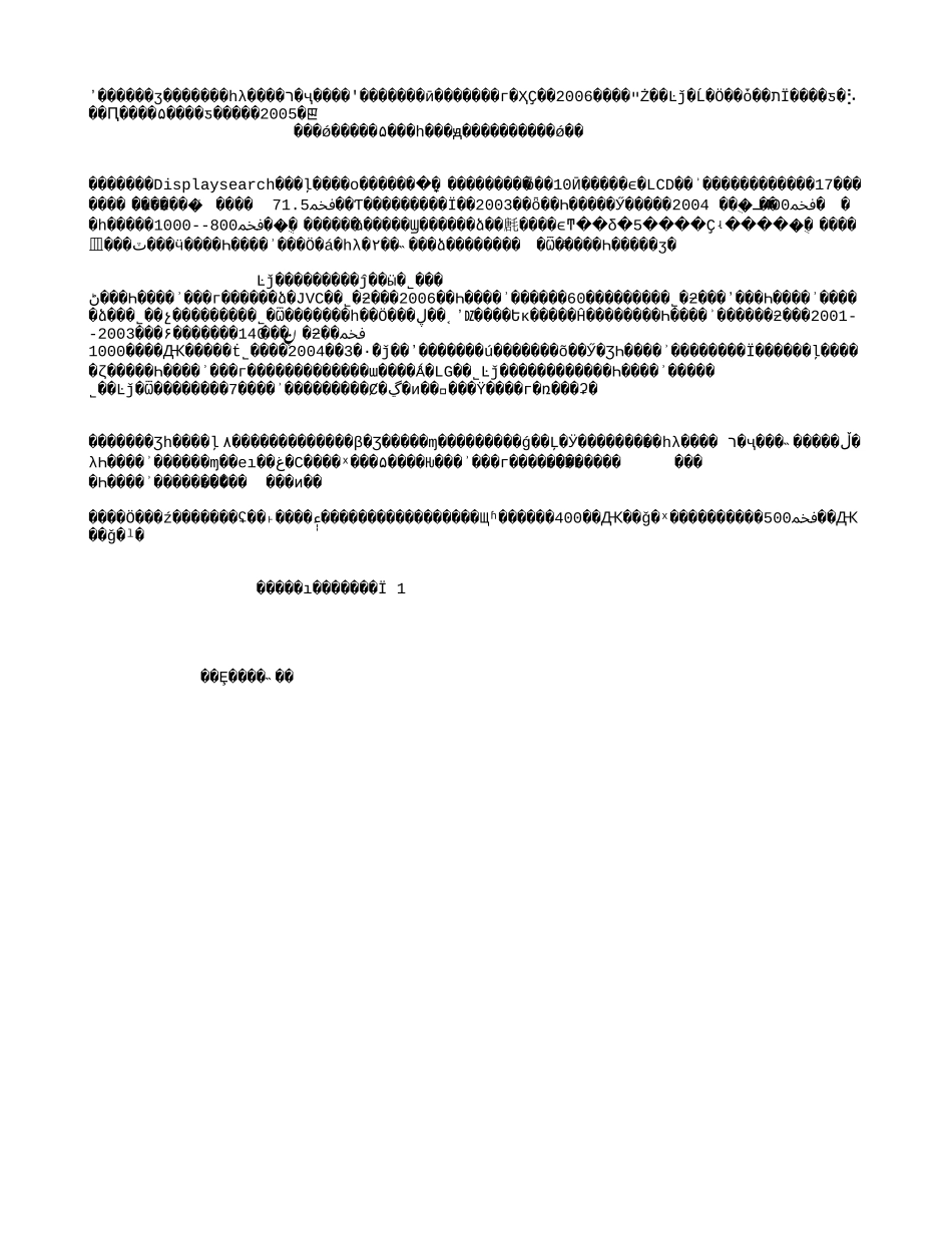 2004年中国铟价会达到500美元-千克(2188字).txt_第2页
