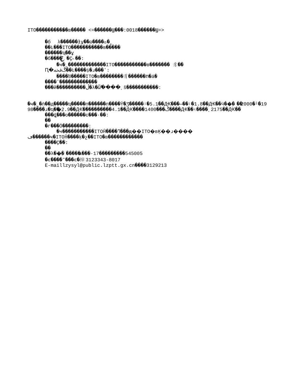 ITO（铟锡氧化物）靶材生产技术.txt_第1页