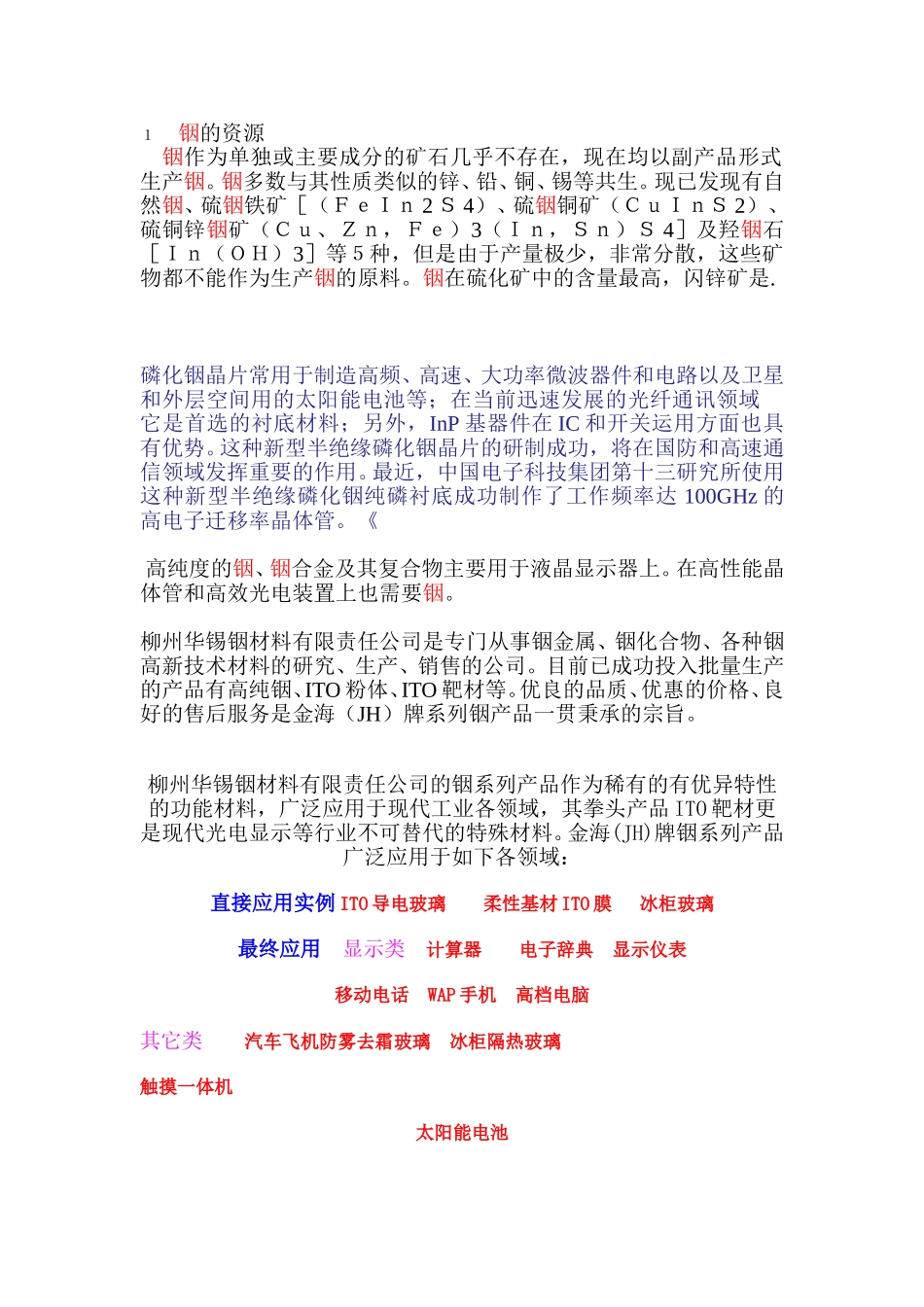 jiangao .doc_第1页