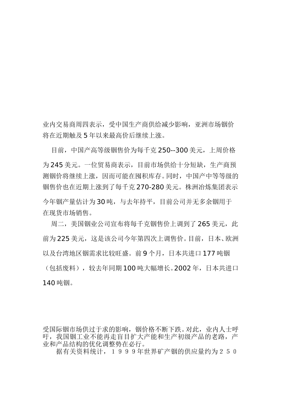 jiangao .doc_第2页