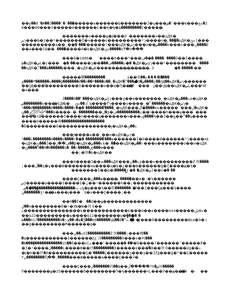 分散元素的简介(2003年文献)(3051字).txt_第2页