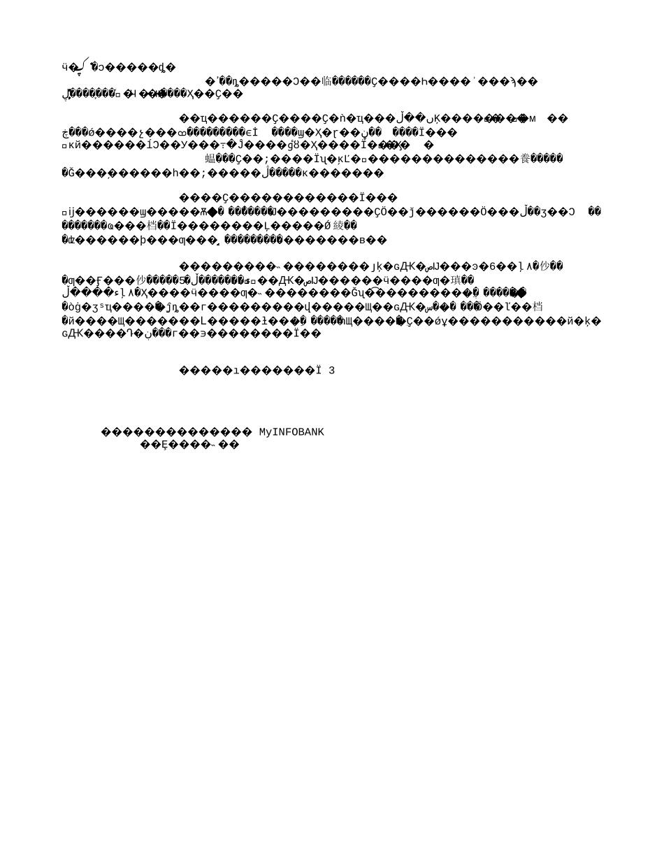 分散元素的简介(2003年文献)(3051字).txt_第3页