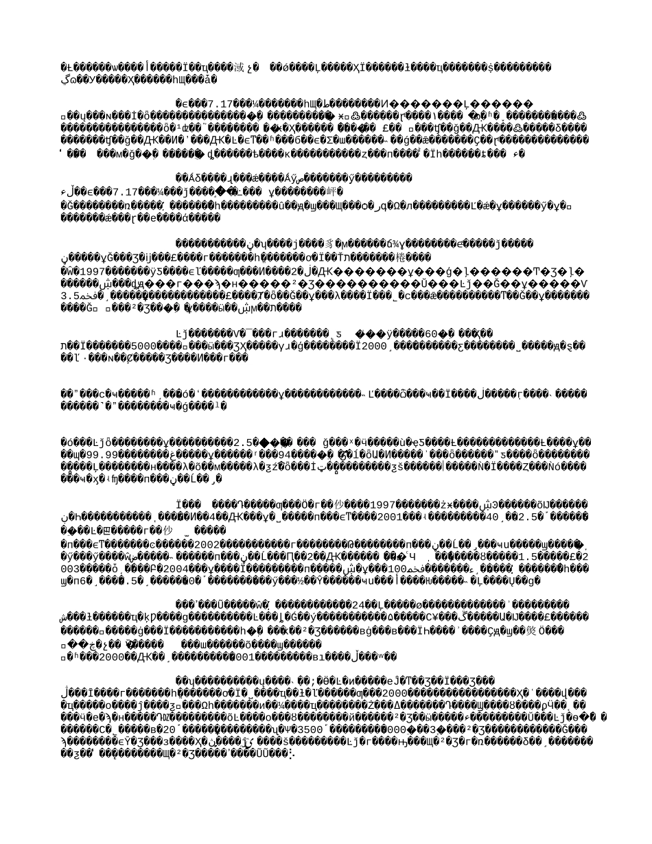 广西华锡集团四大生产基地建设概述(3637字).txt_第2页