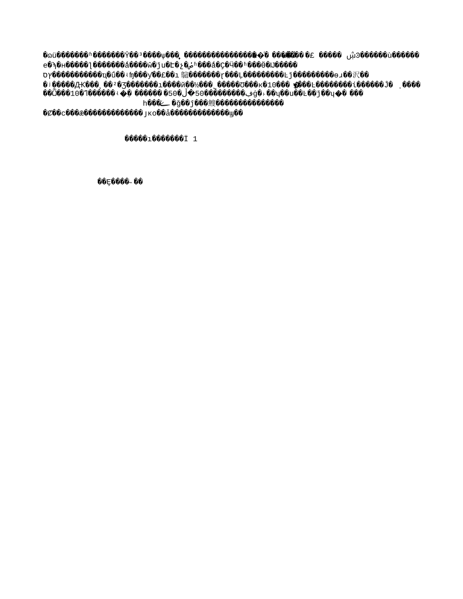 广西华锡集团四大生产基地建设概述(3637字).txt_第3页