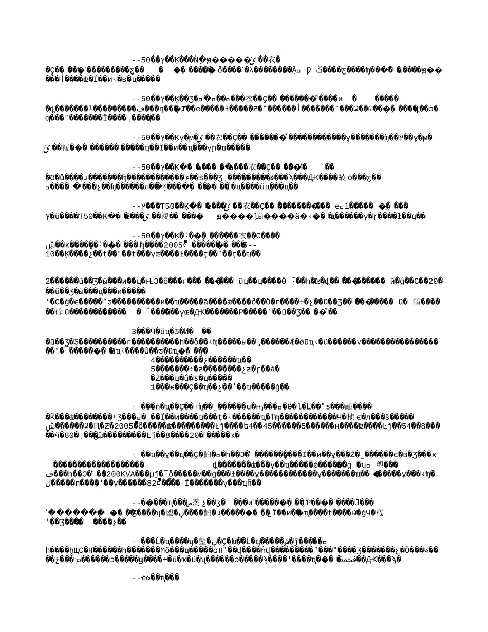 广西柳州地区经济发展综述(2002年文献)(5465字).txt_第2页