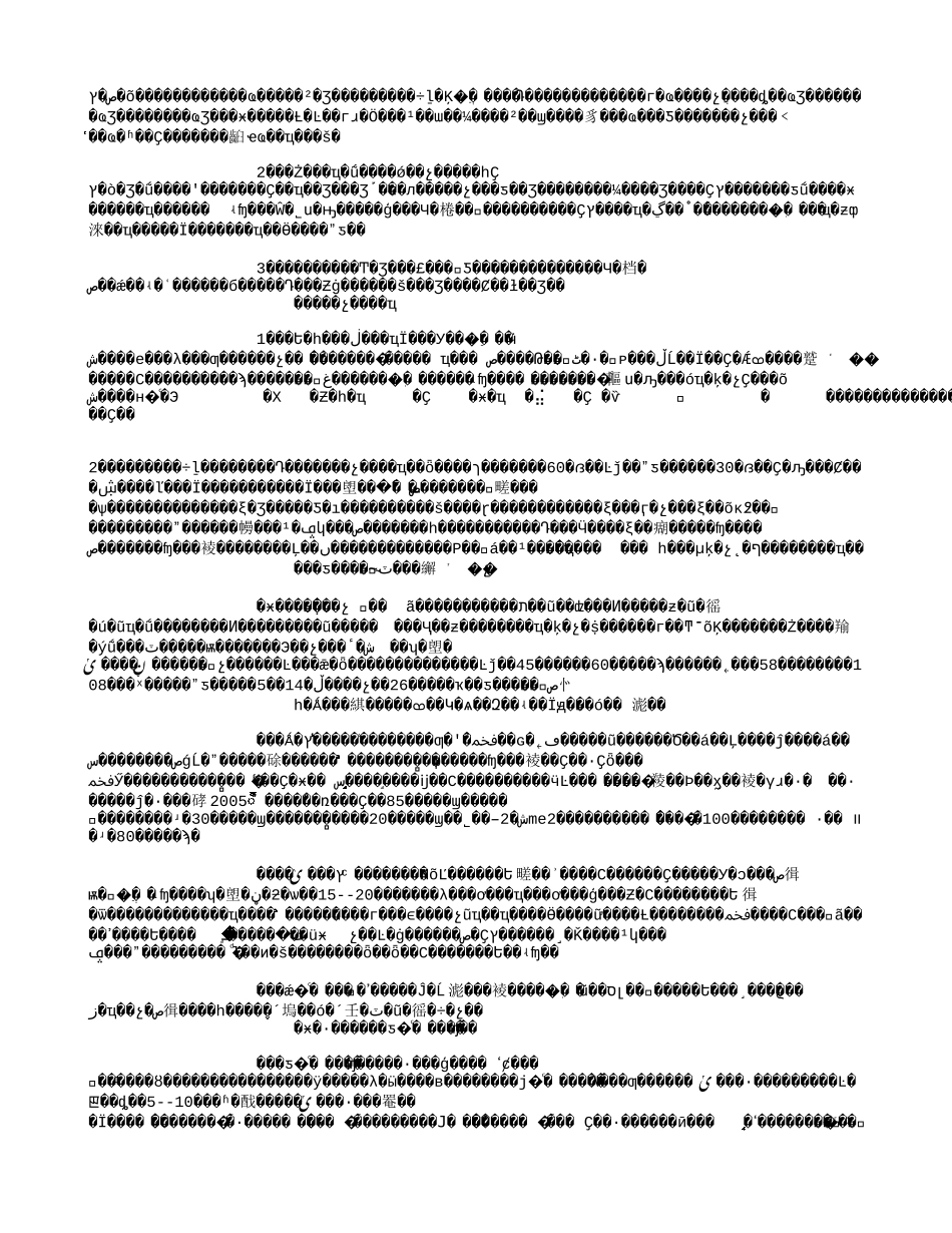 广西柳州地区经济发展综述(2002年文献)(5465字).txt_第3页