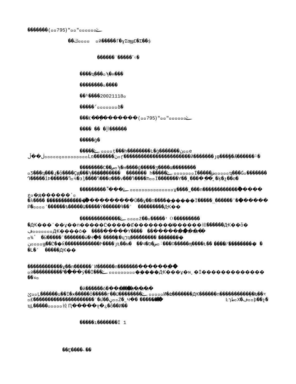广西柳州华锡将建世界铟都(795字).txt_第1页