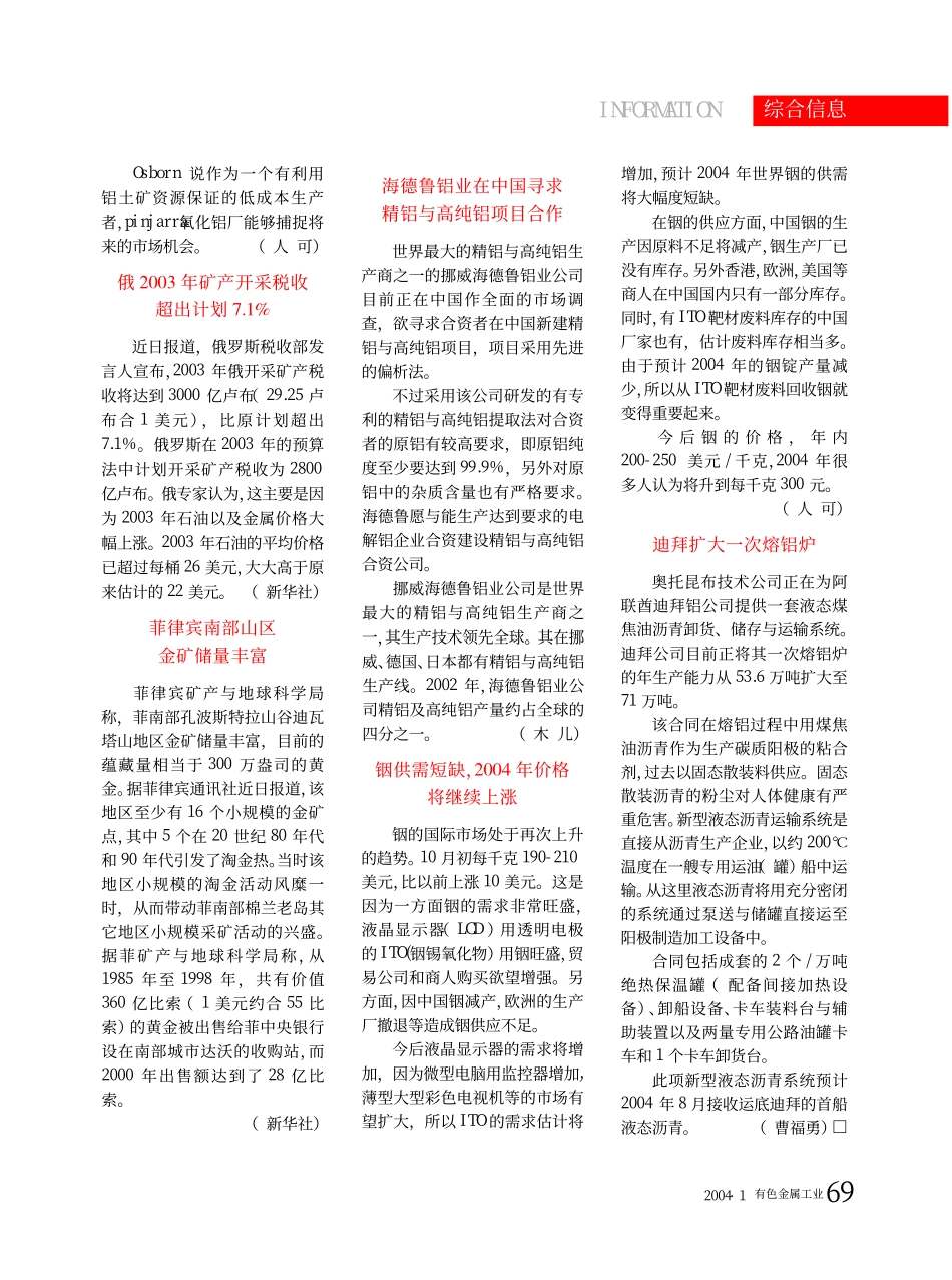 国际动态.pdf_第2页