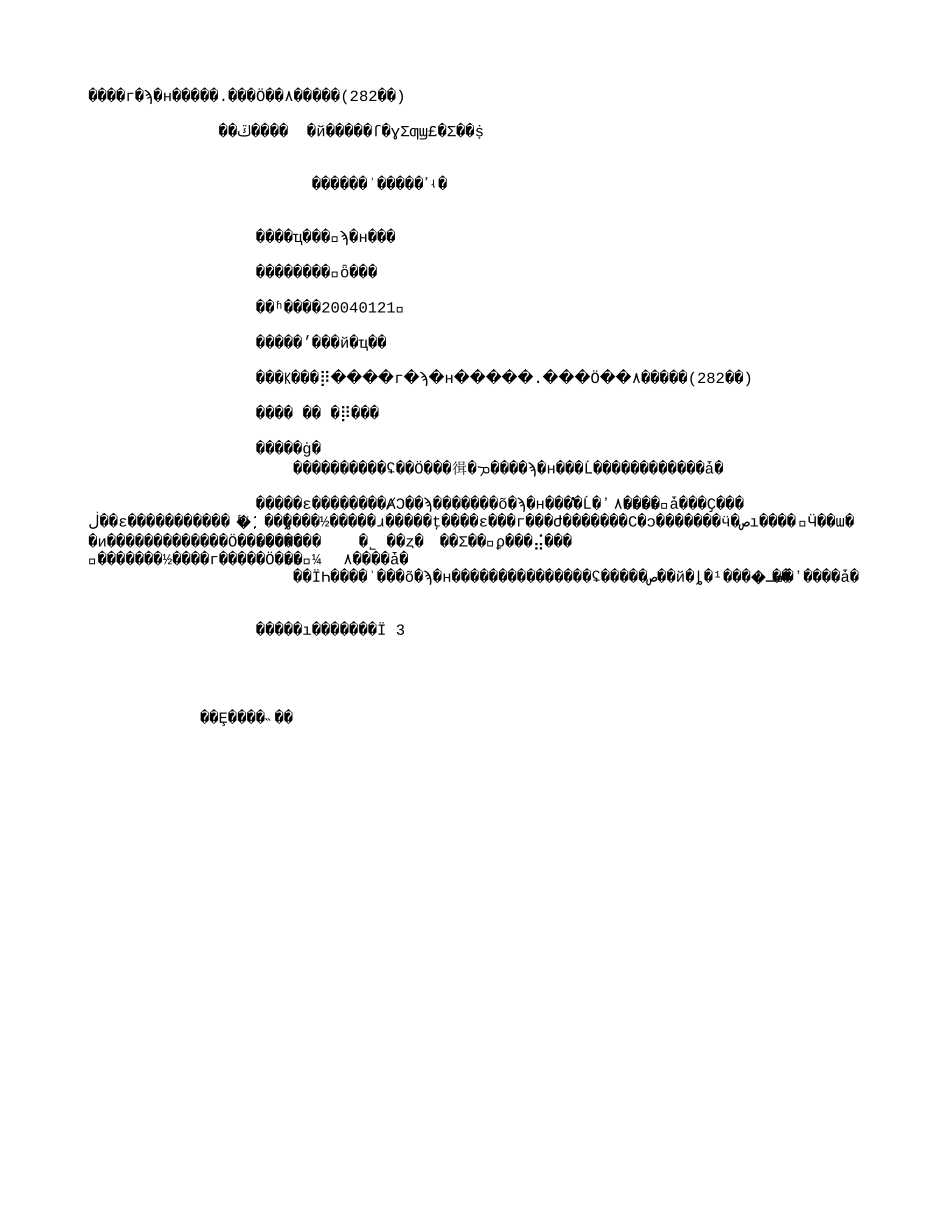 国际市场稀有金属钴_铟供不应求价格上涨(282字).txt_第1页