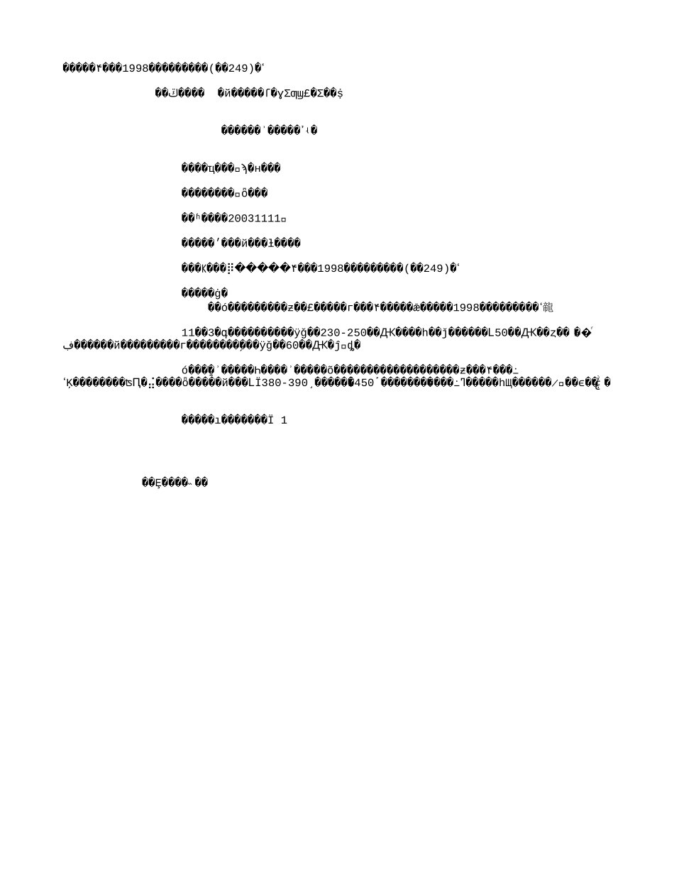国际铟价触及1998年以来的最高点(249字).txt_第1页