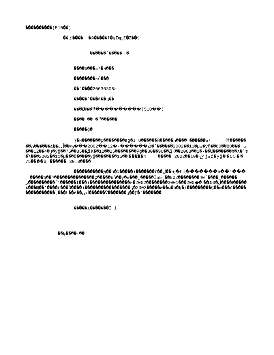 国际铟价上扬(510字).txt_第1页