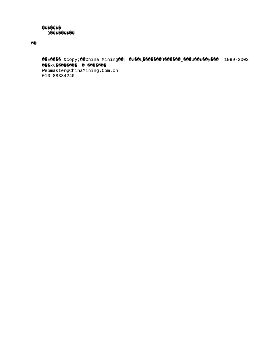 国内铟产品结构需要调整.txt_第2页